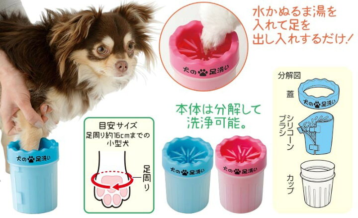 楽天市場 犬用 足洗いカップ ペット 犬 わんちゃん ペット用品 散歩 犬用ブラシ 肉球ブラシ ドックラン 室内犬 日本通販 扇風機 冷風扇 家電