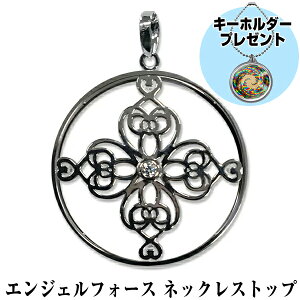 ■レビューでヒーリングキーホルダー付 クスリエ ネックレス トップ エンジェルフォース クスリエ カタカムナ ペンダントトップ 丸山修寛 クスリエ シルバーネックレス ヒーリング 金運 お