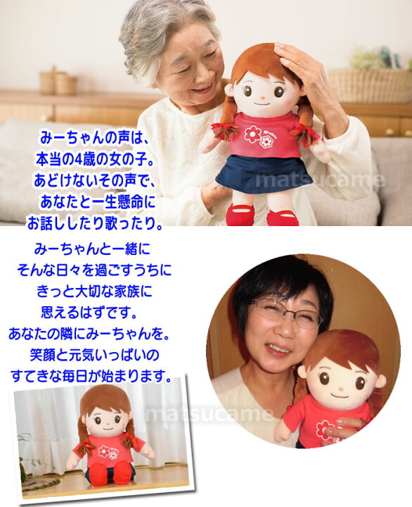 楽天市場】みーちゃん 人形 【包装無料】 すぐ使える 電池4本付 