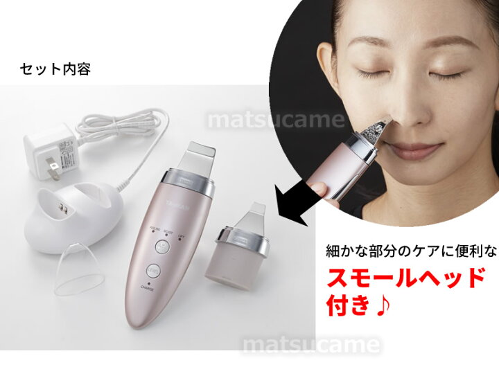 楽天市場】ヤーマン ダブルピーリングプロ スモールヘッド付品 ya-man 