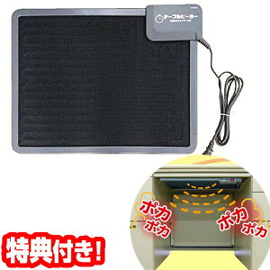 デスクヒーター パネルヒーター 足元暖房機 こたつ風カバー付きモデル デスクヒーター 足元ヒーター 机の下 あったか 事務デスクヒーター 脚温機 ミニこたつ 足温器 こたつ 机ヒーター テ
