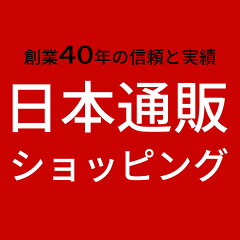 日本通販（電気毛布 便利グッズ）