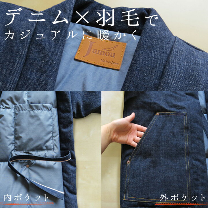 楽天市場】羽毛 ダウン 岡山 井原デニム はんてん 日本製 男女兼用 M/L 