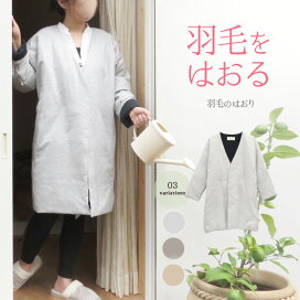 楽天市場】羽毛 ダウン 岡山 井原デニム はんてん 日本製 男女兼用 M/L 