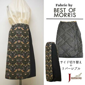 羽毛 巻きスカート ウィリアムモリス モリス いちご泥棒 ダウン 防寒着 防寒 スカート 冷え性 冷え対策 暖かい 温め あったかグッズ 足 脚 下半身 腰 膝 お尻 ひざ ひざ掛け おしゃれ 可愛い ダウンスカート リバーシブル デスクワーク 誕生日 プレゼント 贈り物 日本製