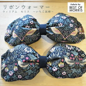 リボンウォーマー ウィリアムモリス 羽毛 足首ウォーマー レッグウォーマー 冷え性 グッズ 冷え対策 冷房対策 温活 暖かい 足首 温め 締め付けない 寝るとき 足元 あったかグッズ 室内 ダウン おしゃれ かわいい オフィス デスクワーク 誕生日 プレゼント 贈り物 ギフト