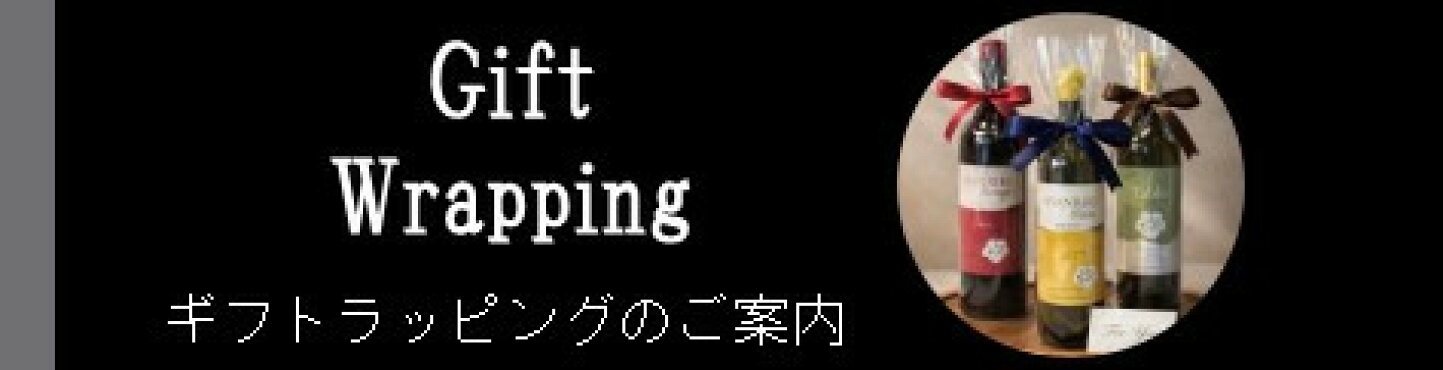 楽天市場 | 日本ワインカーヴ - 厳選された日本ワインをお届けします。