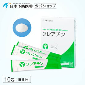 クレアチン(3,000mg×10包)モノハイドレート 筋肉・筋力の維持 日本製 パウダー サプリ 機能性表示食品 日本予防医薬