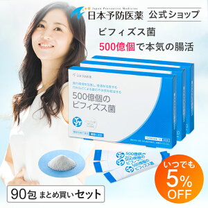 �y���ł�5%OFF�z500���̃r�t�B�Y�X�� (30����×3) �{�C�̒����T�v�� BB536 �����t���[�� ���_�� �r�t�B�Y�X�ۖ�BB536 �e�A�j�� �@�\���\���H�i ���{�\�h��� �܂Ƃߔ��� �r�t�B�Y�X�� �T�v�� 