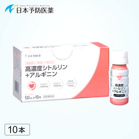 高濃度シトルリン＋アルギニン(オレンジ風味)10本 糖転移ヘスペリジン 日本予防医薬