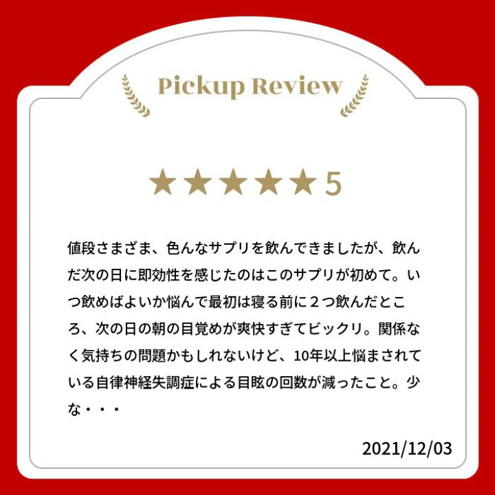 楽天市場】【セット割】イミダペプチド(プレミアム90粒＋  