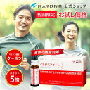 【限定クーポン＋P5倍！お買い物マラソン限定】【初回34%OFF】 イミダペプチド 疲労対策 ノンカフェイン 成分量確証 栄養ドリンク イミダゾールジペプチド 機能性表示食品 健康ドリンク 40代 50代 60代 70代 女性 男性 サプリ 日本予防医薬 お試し 無添加 グッズ □