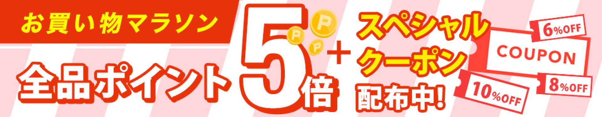 特設会場へ
