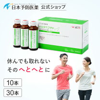 楽天市場】30本 イミダペプチド 30mlの通販 