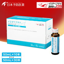 楽天市場】イミダペプチド 30ml 10本の通販