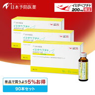 【いつでも5%OFF】イミダペプチド(ゆず風味)90本 国産ゆず果汁使用 ノンカフェイン 栄養ドリンク イミダ…