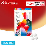 イミダペプチドQ10タブレット 120粒 約30日分 コエンザイムQ10 水溶化還元型 イミダゾールジペプチド 日…