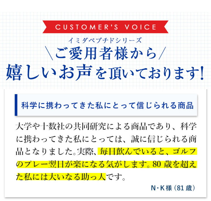 楽天市場】イミダペプチド ソフトカプセル (10日分) サプリ 成分量確証 