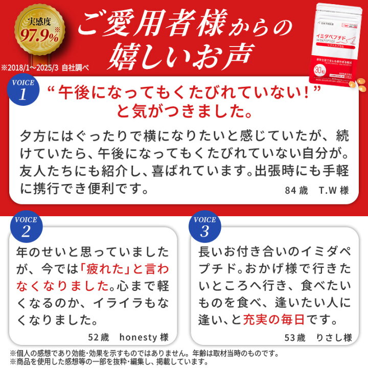 楽天市場】【クーポンで5%OFF】 イミダペプチド ソフトカプセル (30日 