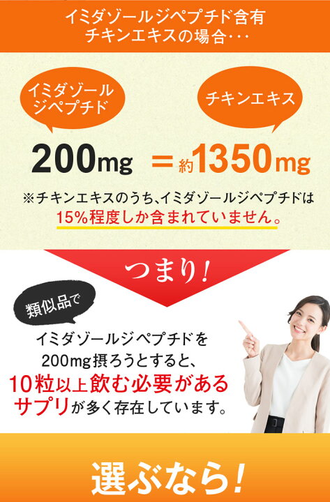 楽天市場】【セット割】イミダペプチド(プレミアム90粒＋ 