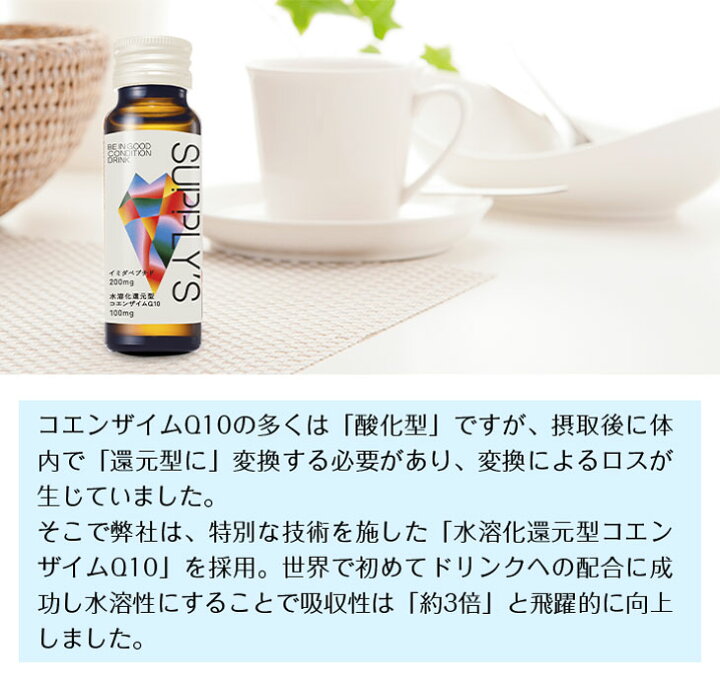 楽天市場】【クーポンで5%OFF】イミダペプチドQ10 (パイナップル風味 