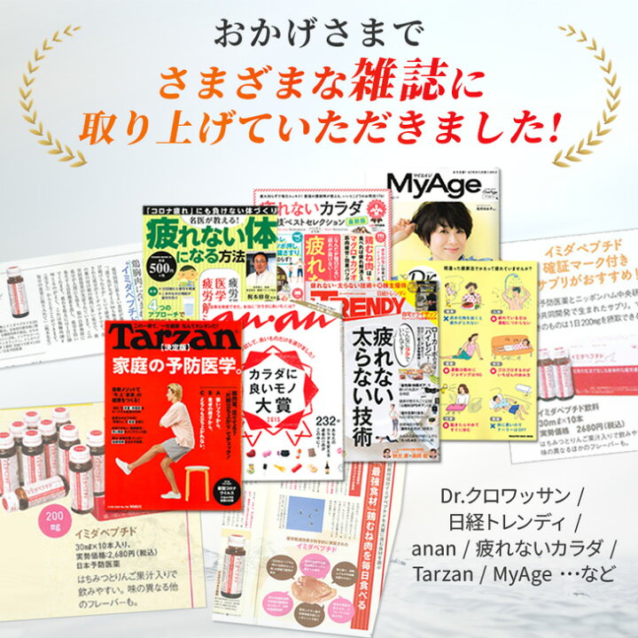 楽天市場】【クーポンで5%OFF】 イミダペプチド ソフトカプセル (30日 