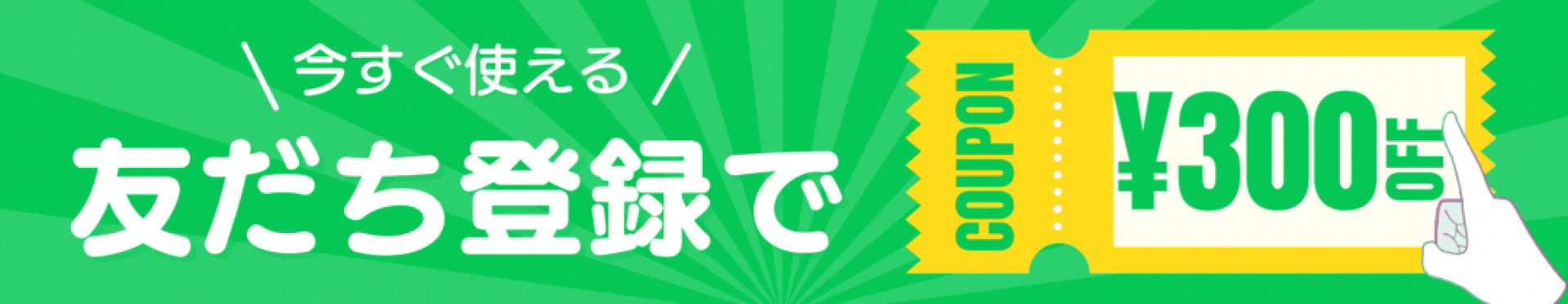 LINE