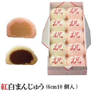 紅白まんじゅう まんじゅうの人気商品 通販 価格比較 価格 Com