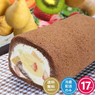 フルーツロールケーキ 　お返し スイーツ ケーキ ギフト 誕生日 お取り寄せ 2026 お菓子 詰め合わせ 冷凍…