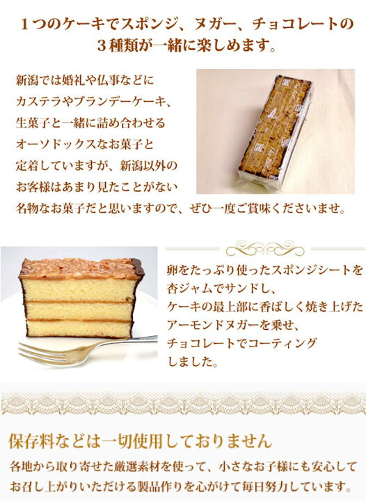 楽天市場 プラリネケーキ 0 75斤 母の日 ギフト チョコレートケーキ ギフト チョコケーキ お返し 誕生日ケーキ チョコ バースデーケーキ ギフト お返し プチギフト スイーツ 義理返し 取り寄せ 贈り物 喜ばれる ありがとう 新潟県 手土産 お菓子 プレゼント