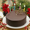 クリスマスケーキ verも選べる 濃厚 ザッハトルテ 5号 ザッハトルテ風人気 チョコレートケーキ 誕生日ケーキ ギフト …