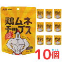 【先着数量限定99％OFFクーポン配布中】まつや 鶏ムネチップス 健康食 おやつ 保存料 無添加 タンパク質 筋トレ 鶏胸…