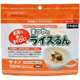 【受注生産】まつや ライスるん 五目がゆ 災害食 非常食 保存食 介護食 備蓄 おかゆ 7年保存