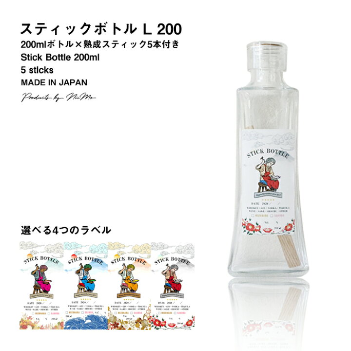 楽天市場 ミズナラボトル L0 0ml お酒 ギフト ビン おしゃれ 蓋 カラー Niimo