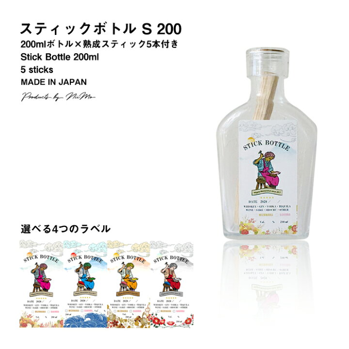 楽天市場 ミズナラボトル S0 0ml 瓶 酒 ウイスキー ビン おしゃれ Niimo