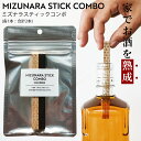 ミズナラスティックコンボ 各1本 熟成 ウイスキー ブランデー 樽 熟成酒 クリスマス プレゼント お歳暮 誕生日 北海道産