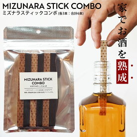 ミズナラスティックコンボ×各3本 熟成 ウイスキー ブランデー 樽 熟成酒 クリスマス プレゼント お歳暮 誕生日 北海道産