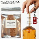 ミズナラスティック 3本 ウイスキー 熟成 スティック ミズナラ 樽フレーバー