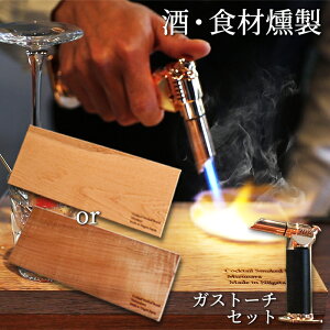 ガス トーチバーナー バーナー ツーバーナーの人気商品 通販 価格比較 価格 Com