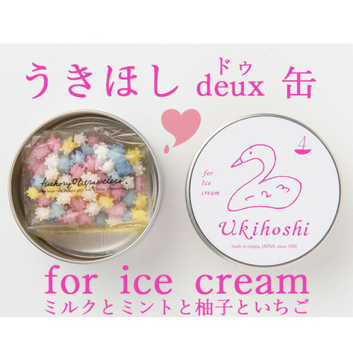 楽天市場 浮き星缶 Deux For Ice Cream g 新潟 お菓子 ゆか里 おやつ プチギフト あられ お米 米菓 ミルク ミント 柚子 いちご 贈り物 お返し 内祝い プレゼント 賞品 景品 お礼 お中元 お歳暮 父の日 新潟のお米専門店 いなほんぽ