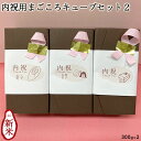 内祝い用まごころキューブセット2 真空パック2個セット(300g×2)｜米 お米 コシヒカリ こしひかり 白米 送料無料 魚沼産 佐渡産 新潟 ギフト 手土産 出産 結婚 快気 引越し 進学 入学 就職 合格 贈り物 お返し 令和7年産