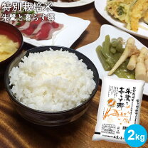 楽天市場】朱鷺と暮らす郷 新米の通販
