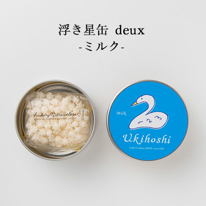 楽天市場】浮き星缶 deux ミルク 20g ｜ 新潟 お菓子 ゆか里 おやつ 