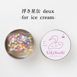  deux for ice cream 20g b V َq 䂩  v`Mtg   ĉ ~N ~g Mq  蕨 Ԃ j v[g ܕi ii 