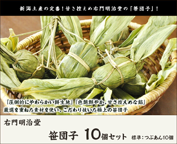 474円 【特価】 お試しに 洋風笹団子 ミルク餡10個 474円 【特価】 お試しに 洋風笹団子 ミルク餡10個