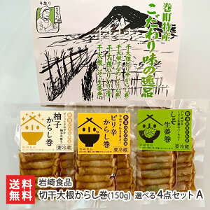 �؊��卪���炵�� (150g) × �I�ׂ� 4�_�Z�b�g A �����炵���E�������I���E�M�q���炵������4�_�I�� ���H�i �V������ �閧�̃P���~���V��?�E���M���C�u�r�r�b�g�ŏЉ� �_�C�R�� �h�q�� �Е� 