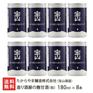 ̍Îiʁj180ml × 8{ ܏ЁiR𑢁j Xg[g^Cv mAR[ Î sgp Y V YҒ  Mtg v[g 蕨
