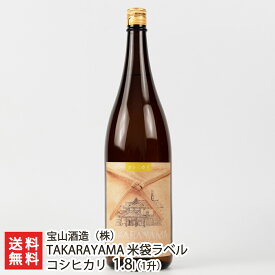 TAKARAYAMA 米袋ラベル コシヒカリ 1.8l(1升) 宝山酒造【日本酒/清酒/地酒/SAKE/淡麗/新潟】【お土産/手土産/プレゼント/ギフトに！贈り物】【送料無料】 父の日 お中元