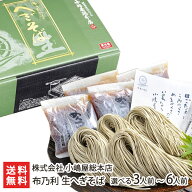 小嶋屋総本店 布乃利 生へぎそば（生そば）「3人前」or「4人前」or「5人前」or「6人前」株式会社 小嶋屋…