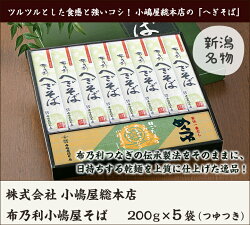 へぎそば